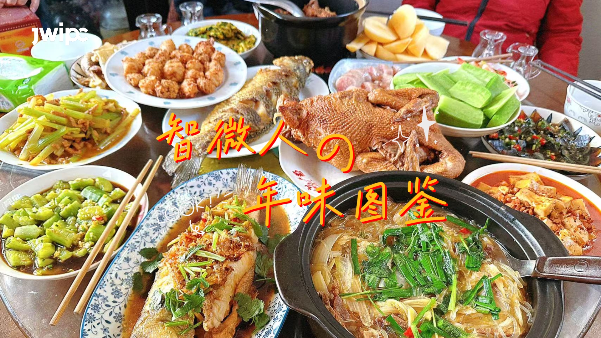 K8凯发旗舰人的年味图鉴